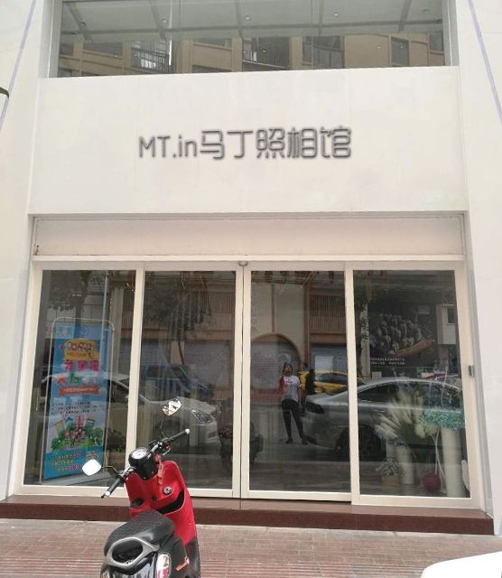 马丁照相馆