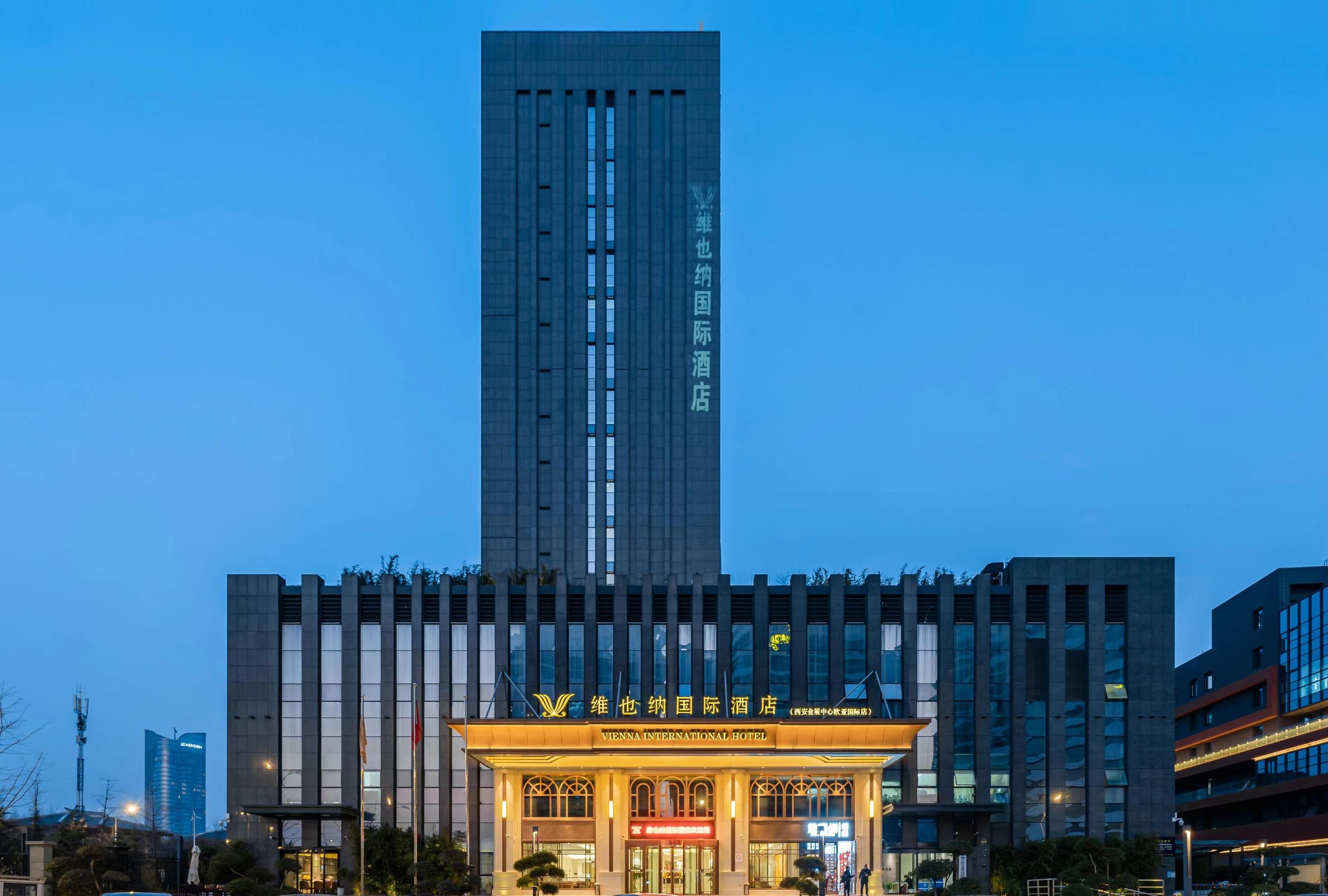 维也纳国际酒店(西安会展中心欧亚国际店)