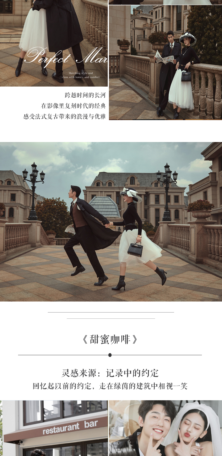 【风格任选】10服10造+定制路线