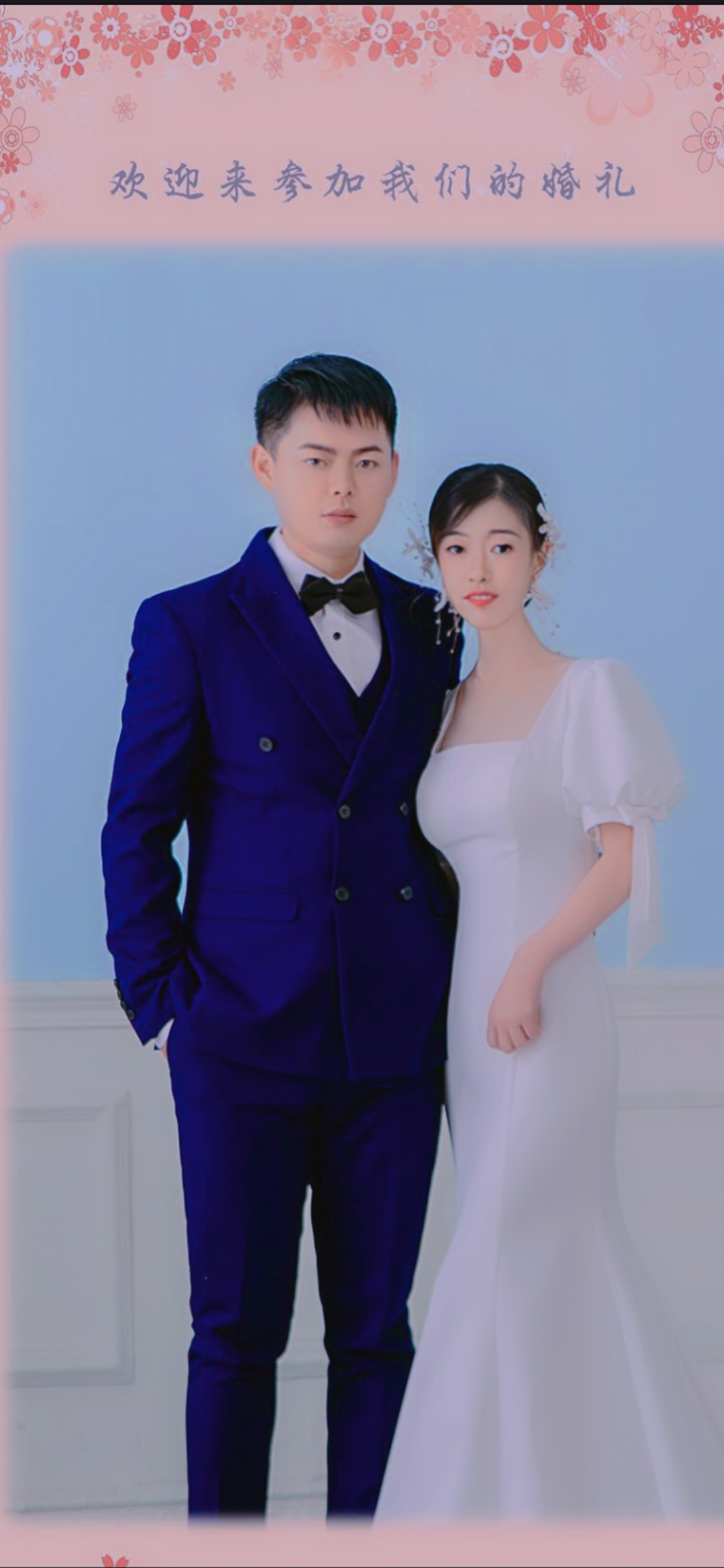 我们结婚啦！