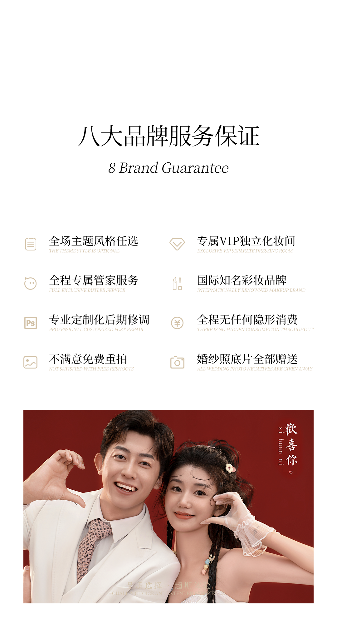 【店长推荐】品质拍摄 | 高级感婚纱照