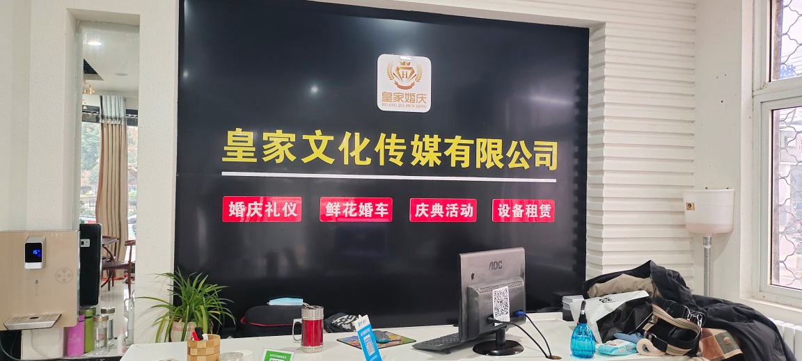 喜橙婚礼(新沂店)