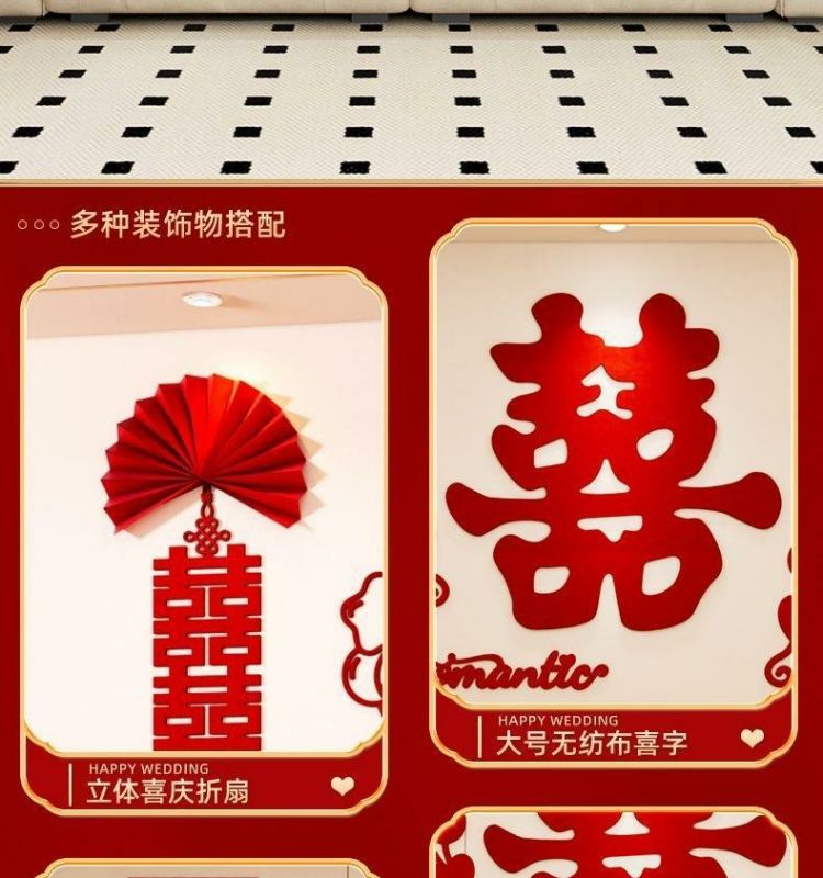 喜字简约拉花背景墙套装