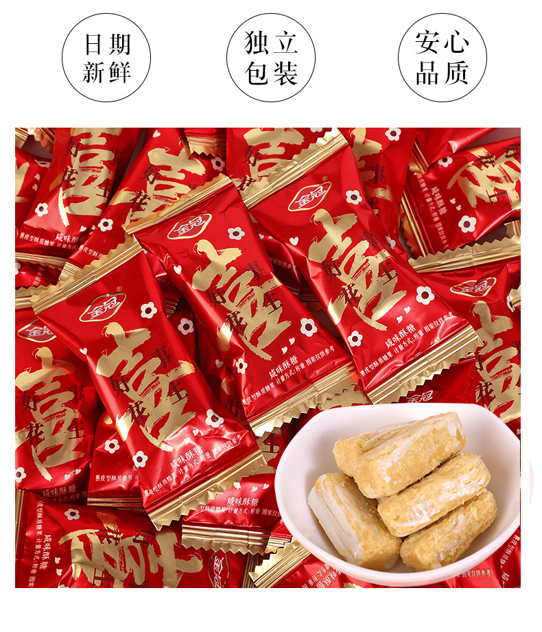 金冠品牌系列糖果