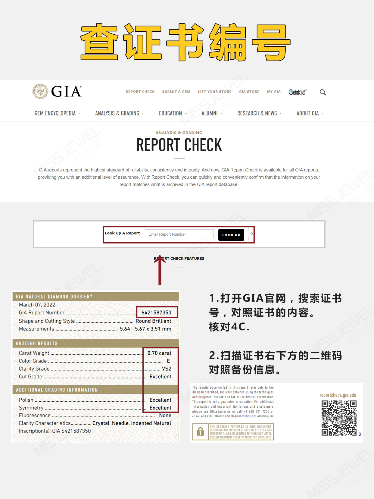 拒绝踩坑❗看懂这🔟个细节秒懂GIA证书真假