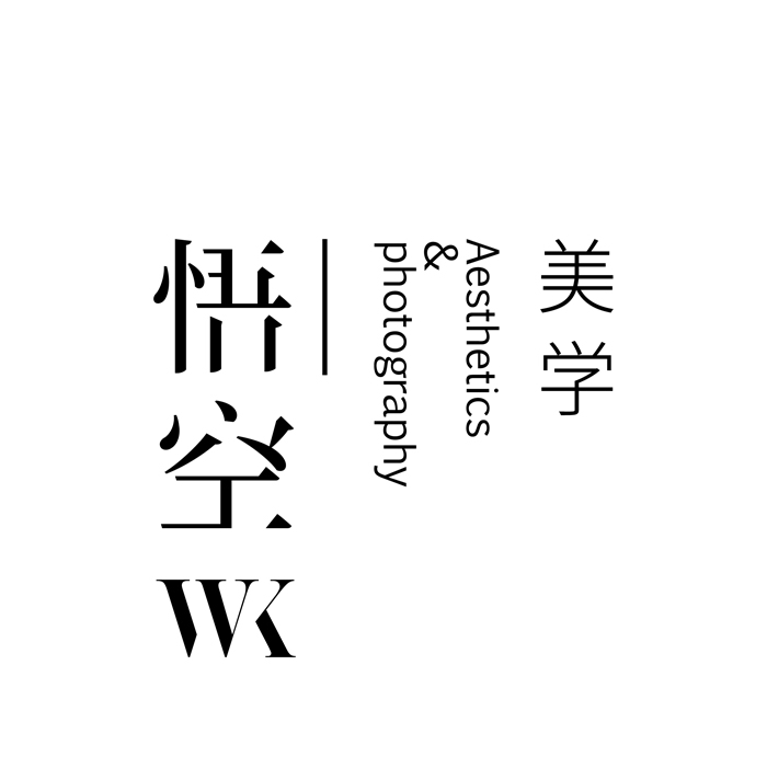 悟空美學(xué)