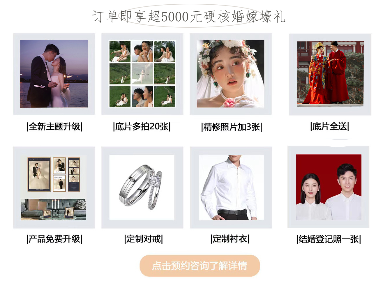 【私人订制】复古中式婚纱全程专属服务+专业做客片