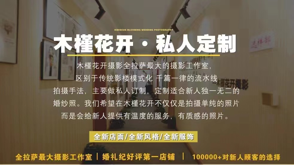 【明星同款】木槿花開結(jié)婚登記照