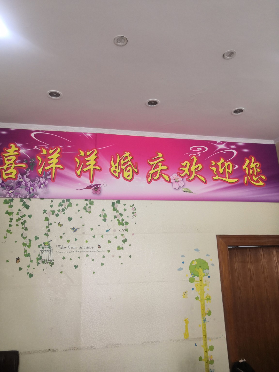 喜洋洋婚庆