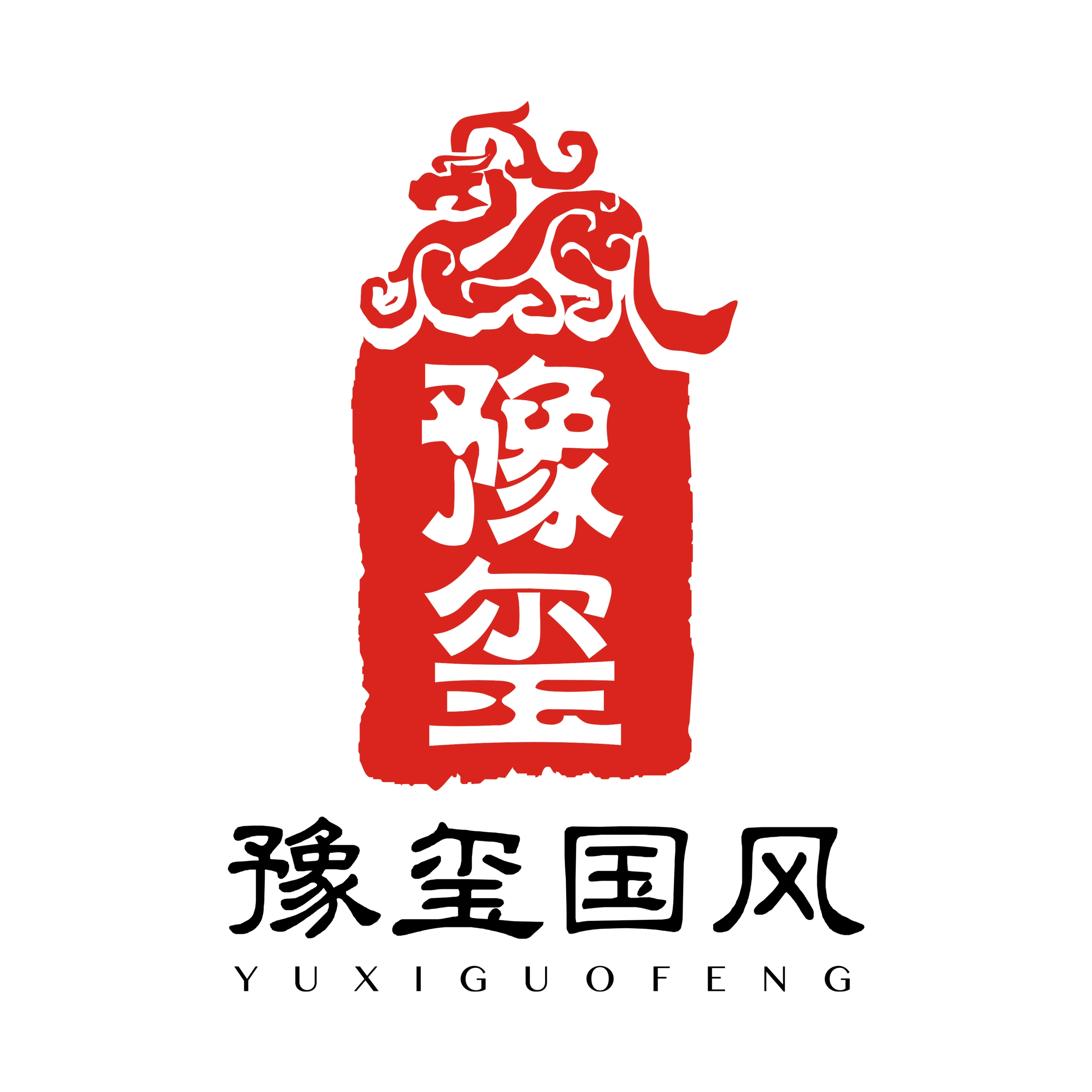 豫璽國(guó)風(fēng)禮服館