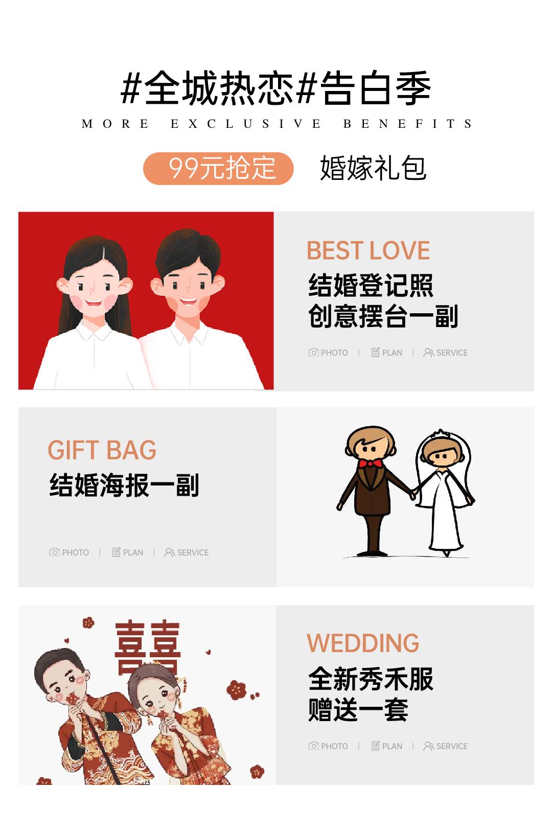 【旅拍推薦】?jī)傻嘏臄z+底片全送+一價(jià)全包+婚紗