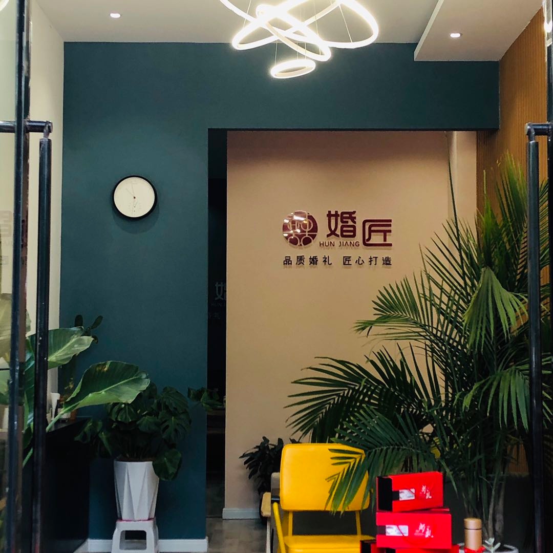 婚匠婚礼策划