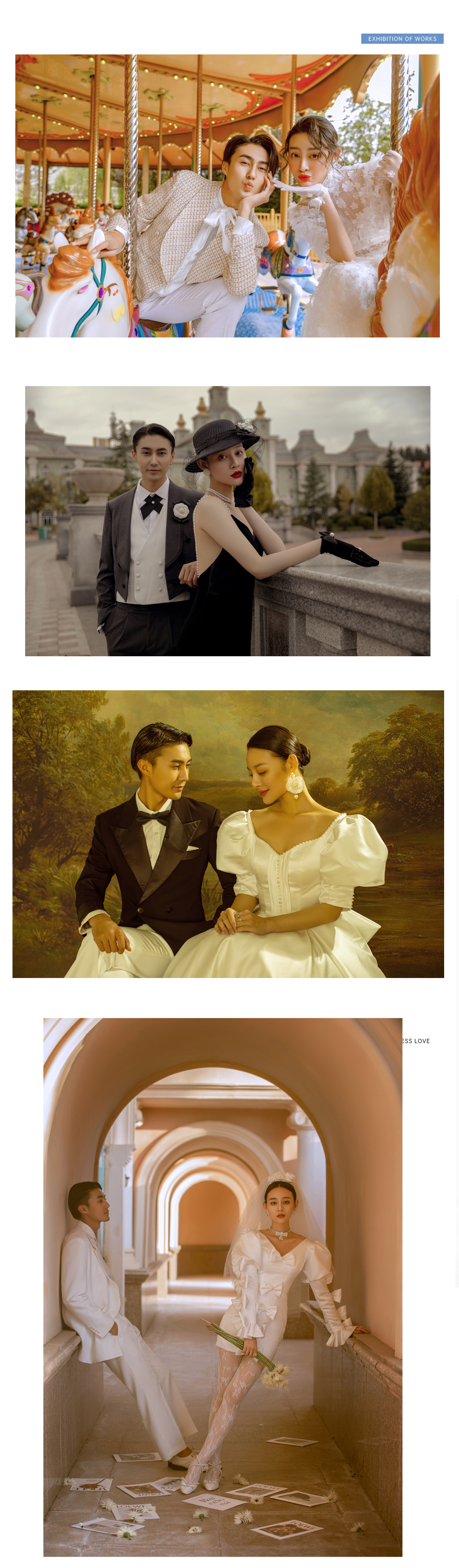 方特婚纱照