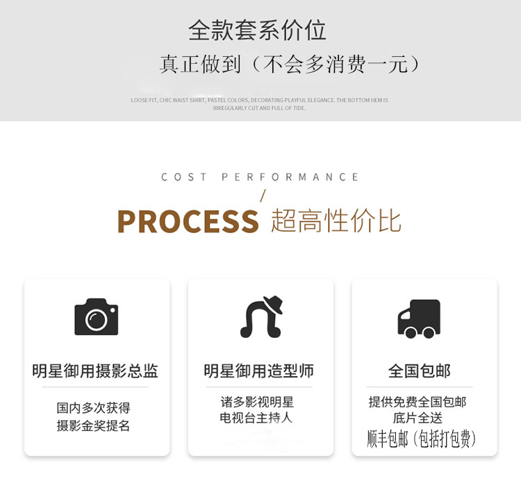 機(jī)票補(bǔ)貼 包郵 8服8造場(chǎng)景任選