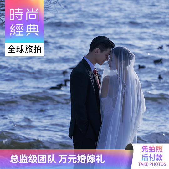 【一价全包】包接机/包酒店/机票补贴/网红爆款 