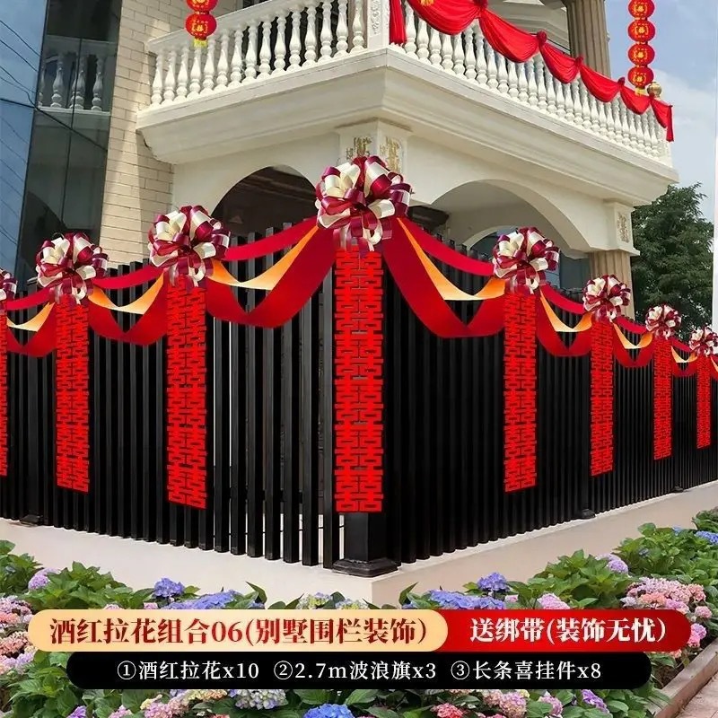 户外庭院护栏装饰拉花套装