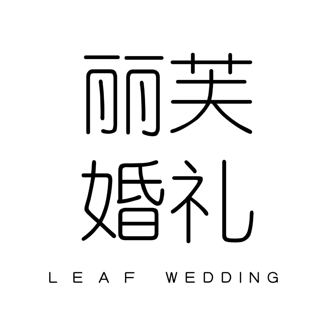 丽芙婚礼