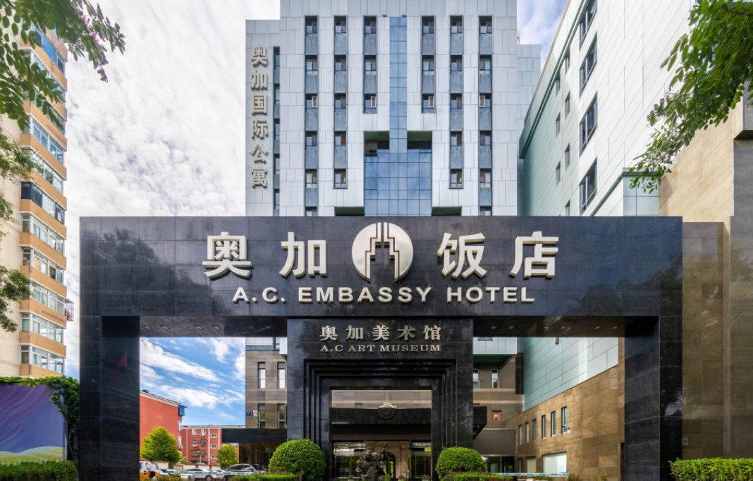 北京奥加美术馆饭店