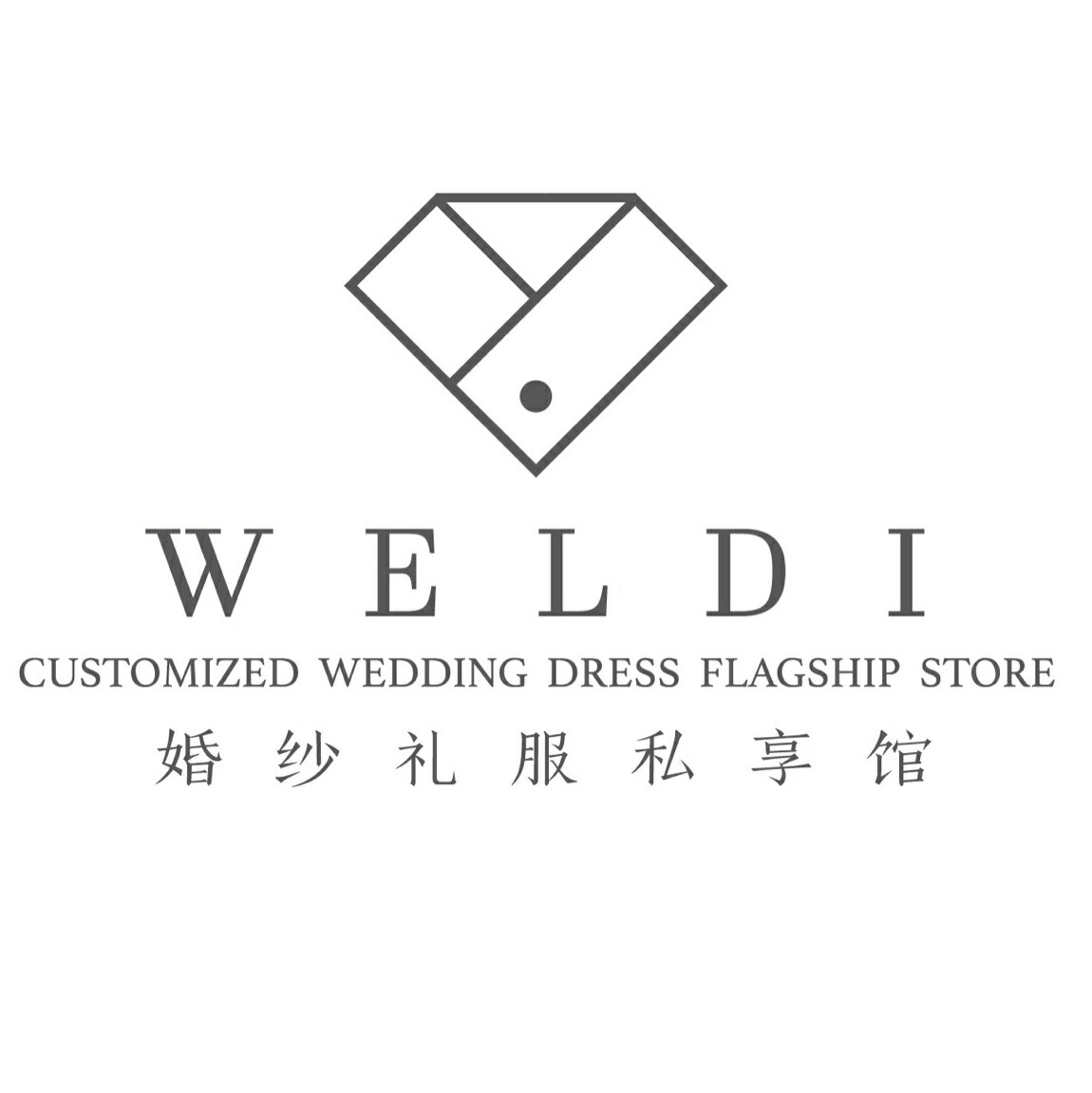 薇缔WELDI婚纱礼服私享馆