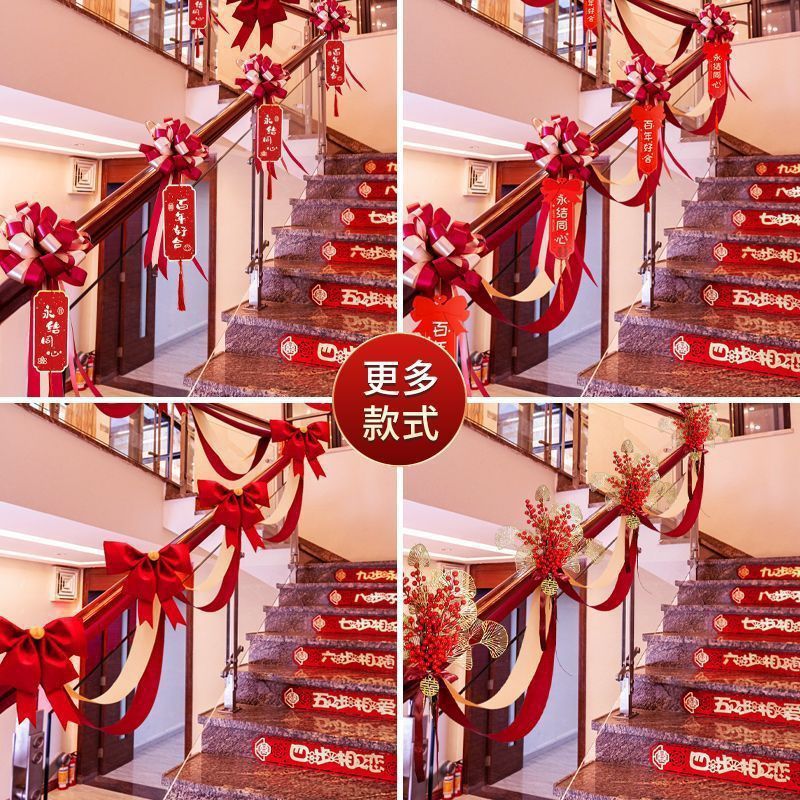 楼梯扶手拉花气球婚房装饰套餐