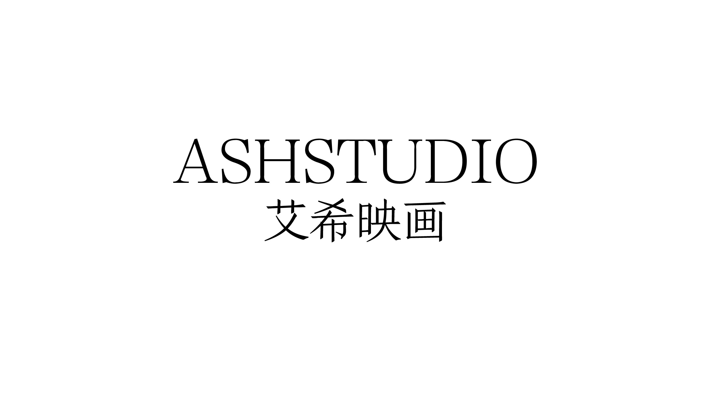 null艾希映画摄影工作室(嘉兴店)