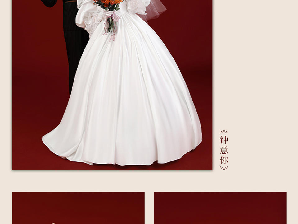 【复古系列】品质升级丨红底轻复古婚纱照