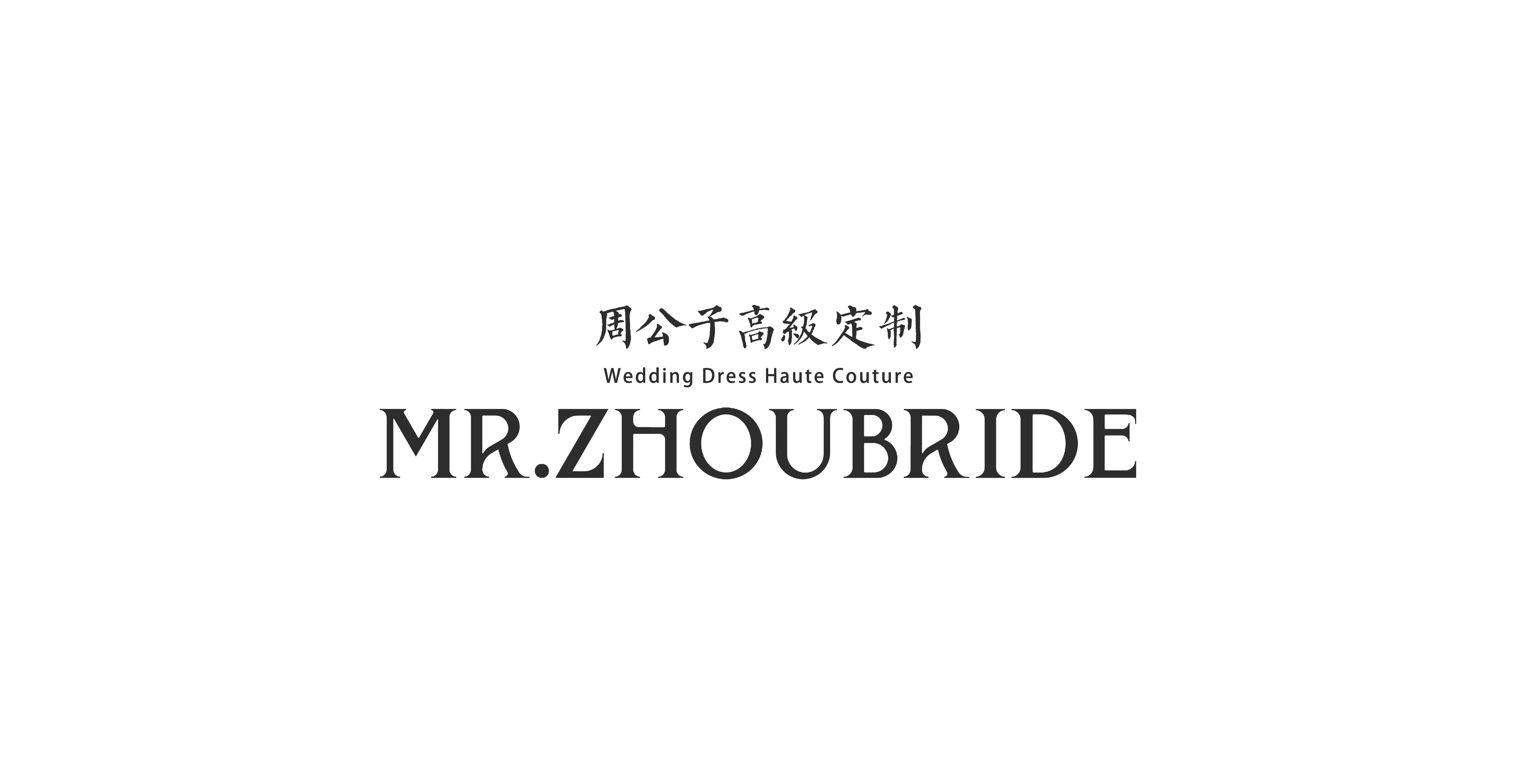 null周公子高级定制(常州店)