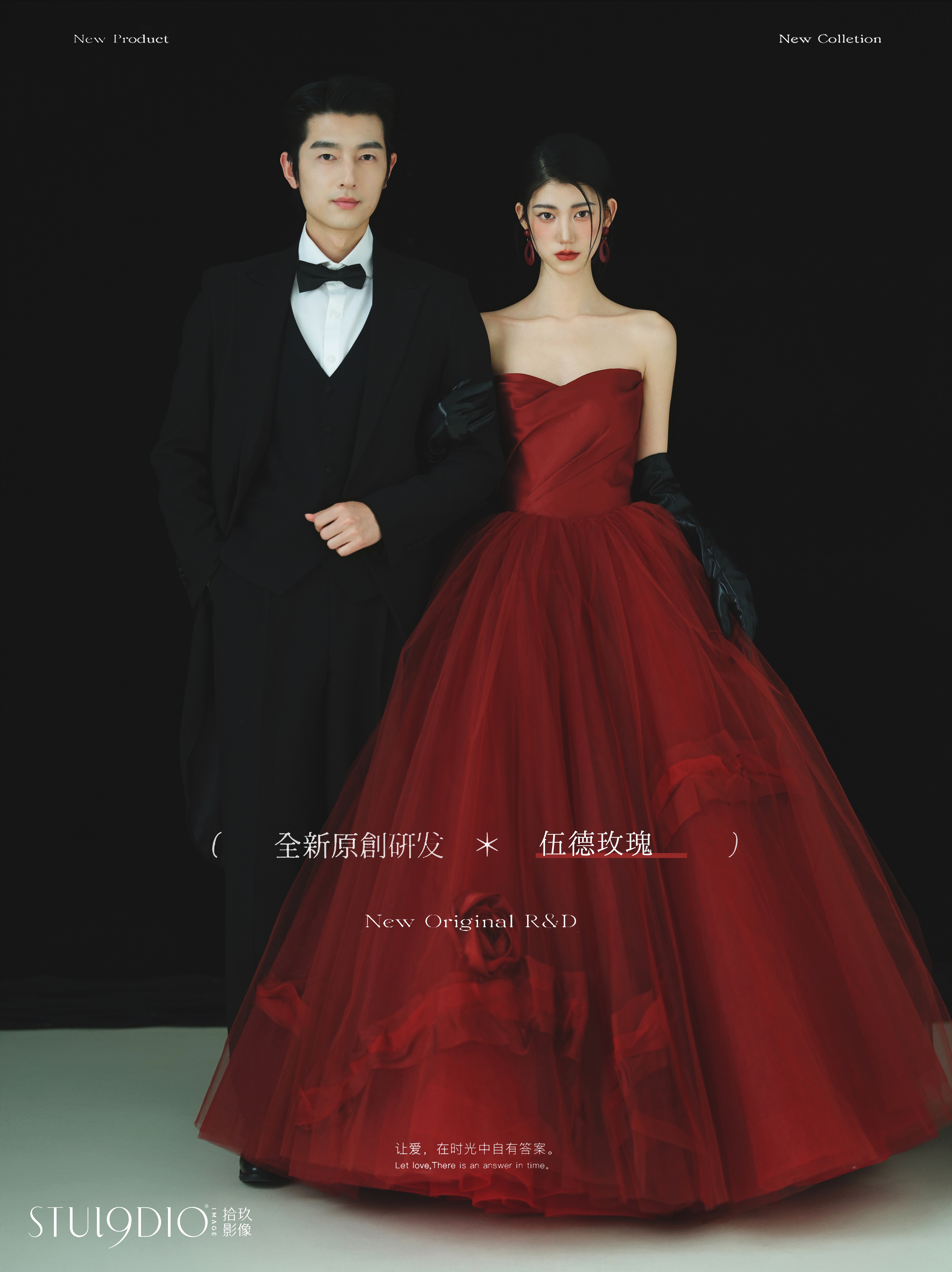 『唯美光影』· 门店热拍婚纱照