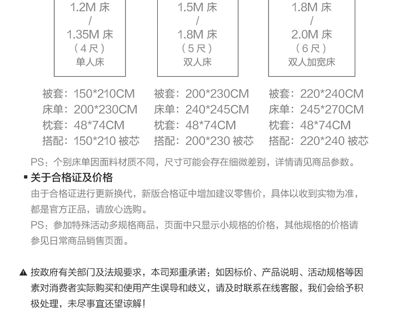 【水星家纺】乔丽庄园床上用品套件100S长绒棉床品套装