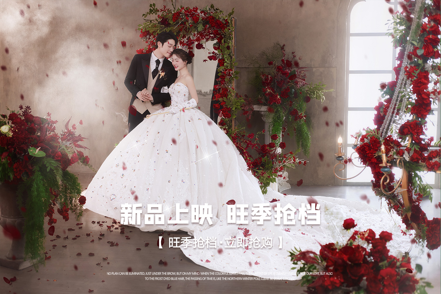 【高定系列】经典耐看|场景升级|婚纱摄影