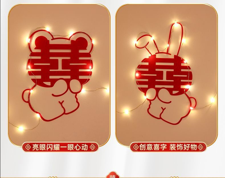 【新品】卡通拉花喜字婚庆装饰
