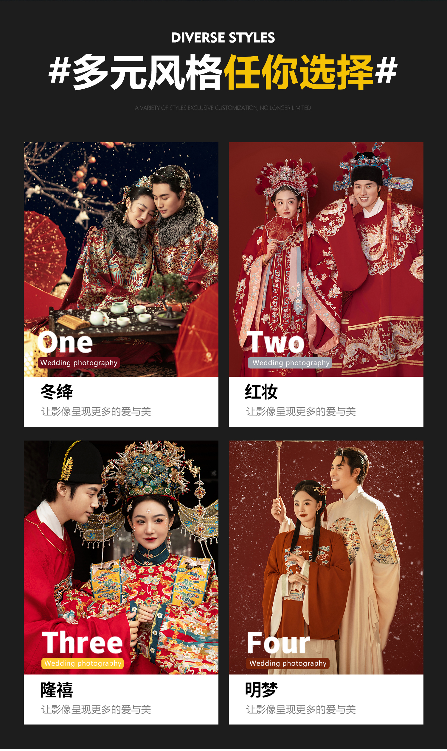 【輕奢之選】創(chuàng)意拍攝體驗+總監(jiān)級攝影團(tuán)隊全程服務(wù)
