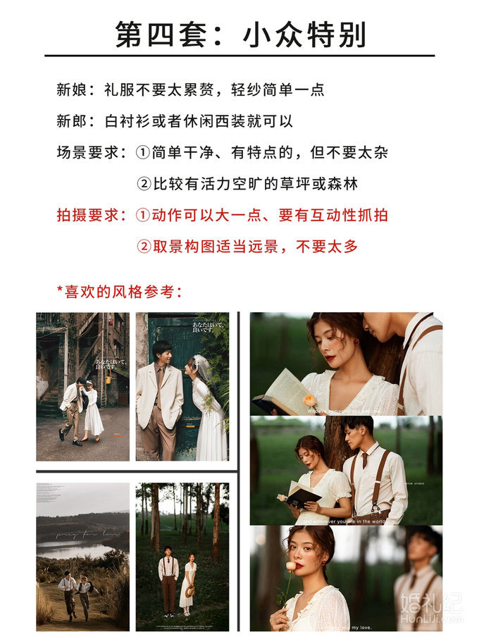 怎么跟摄影师化妆师高效沟通呢｜备婚[两眼放光]