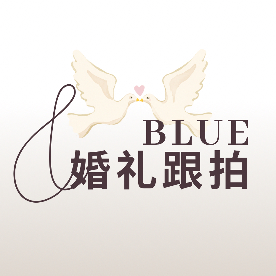 BLUE婚禮跟拍