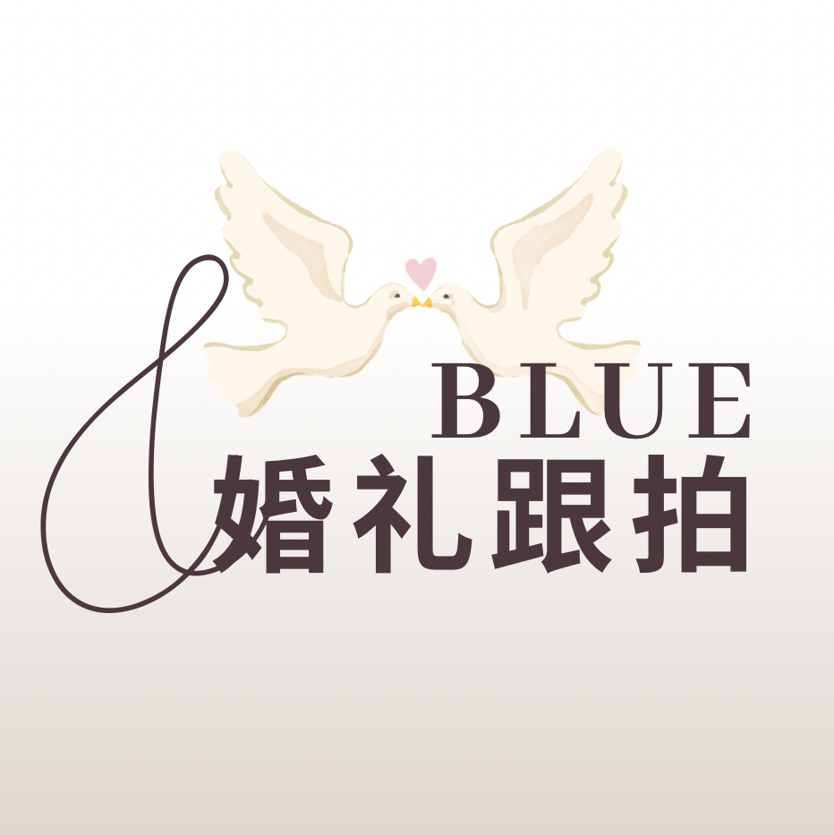 BLUE婚礼跟拍