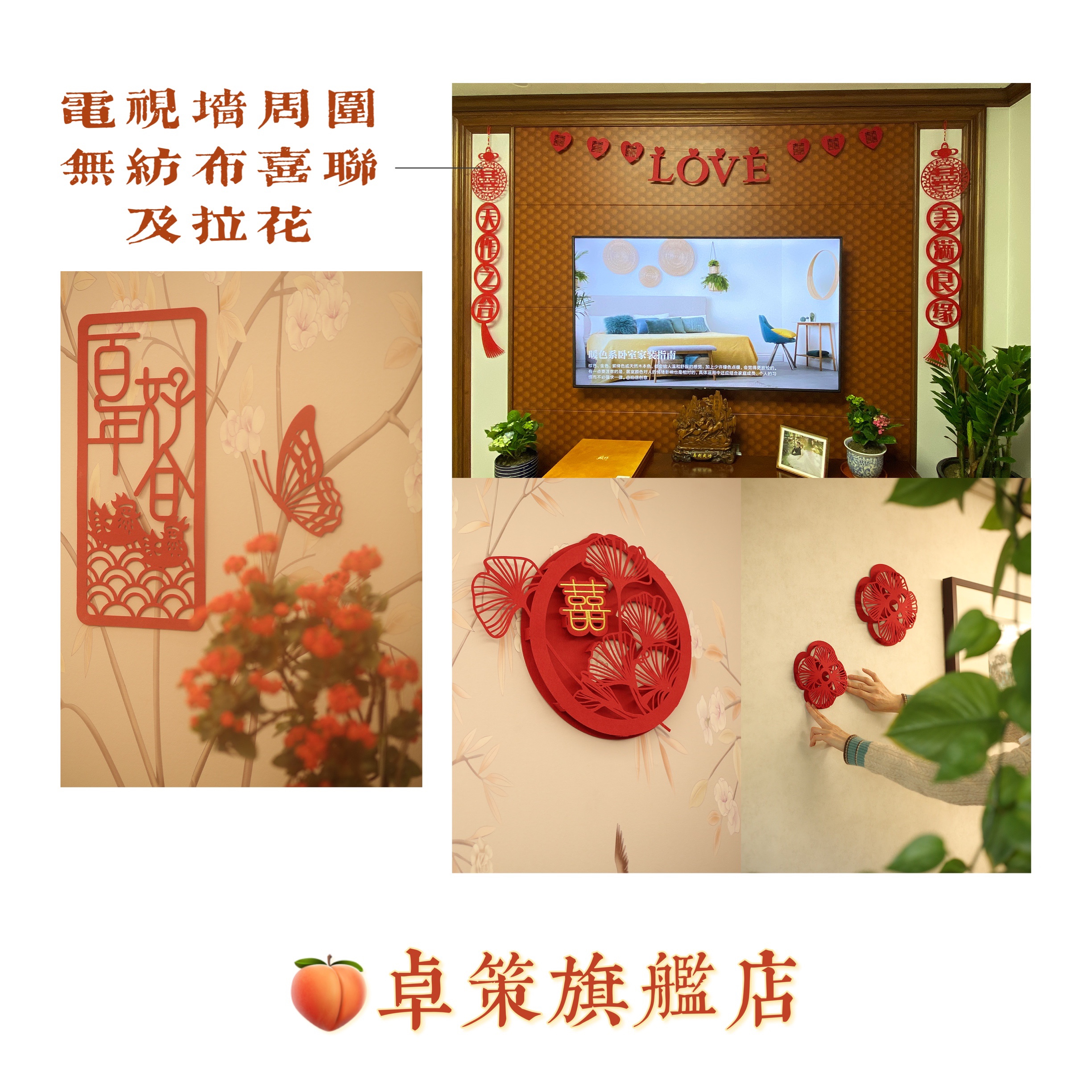 简约新中式&清新ins风：中西合璧婚房布置
