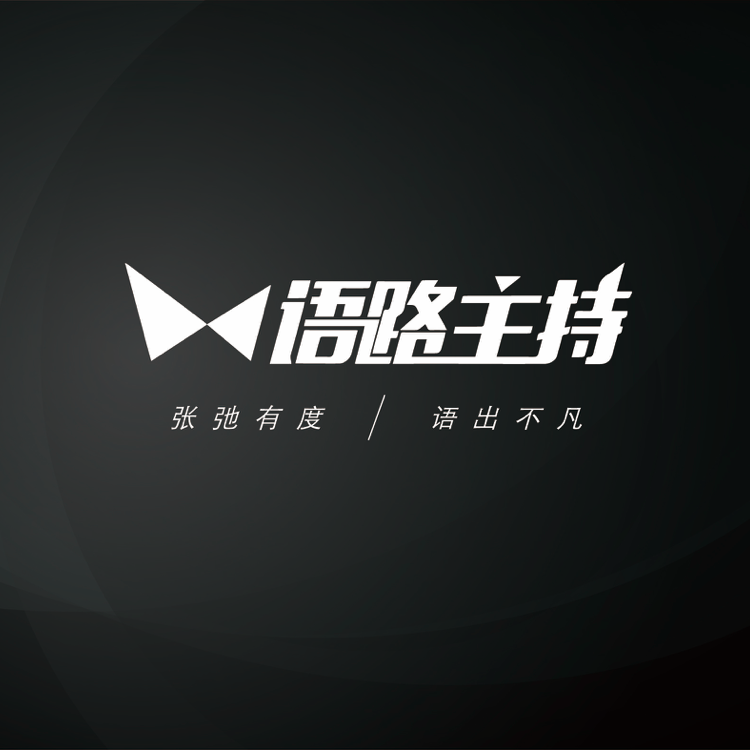 null语路主持蔚然
