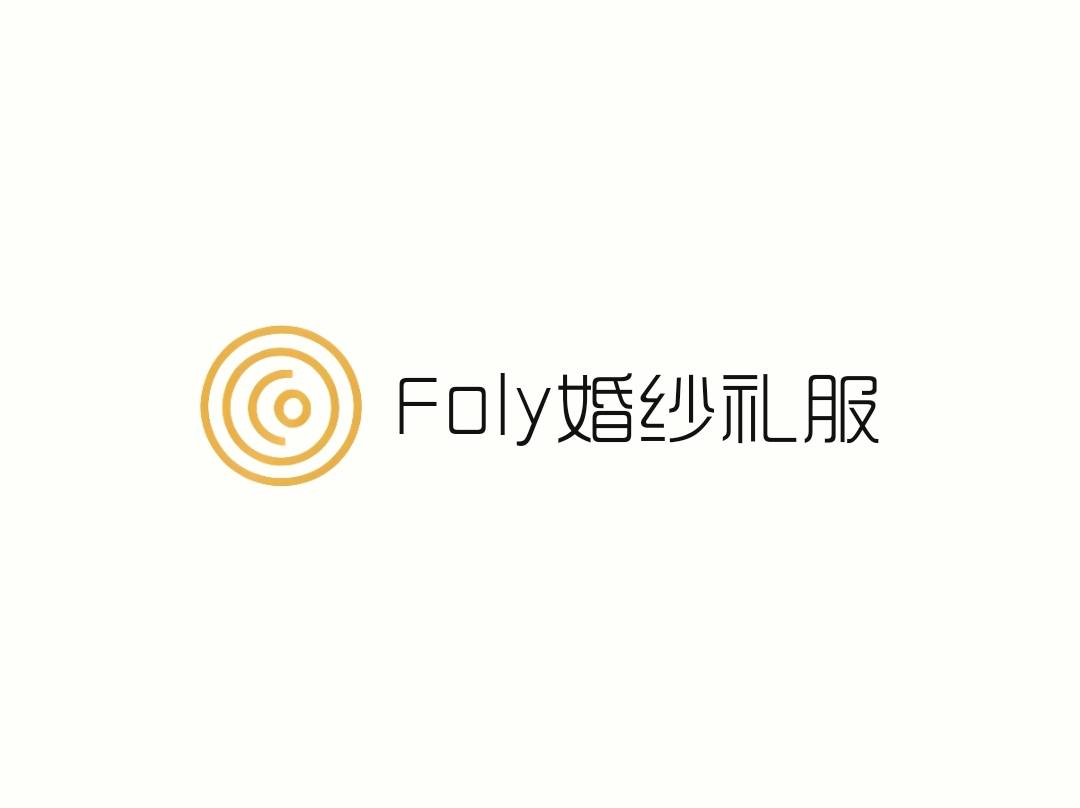 Foly婚纱礼服（金州店）