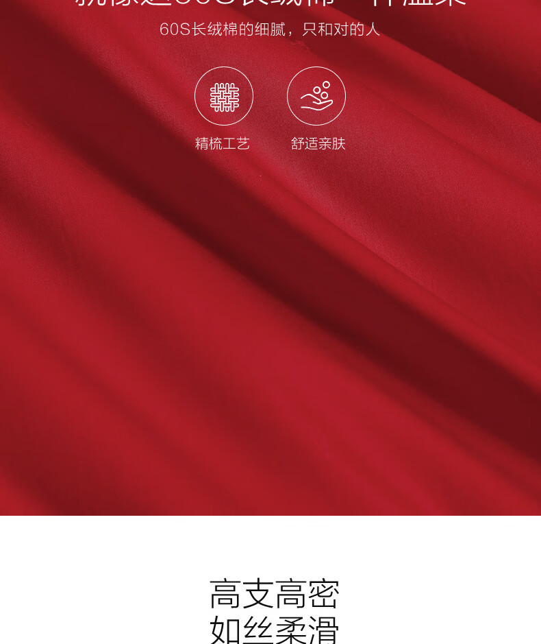【水星家纺】60S长绒棉高级龙凤到喜刺绣婚礼床品四件套