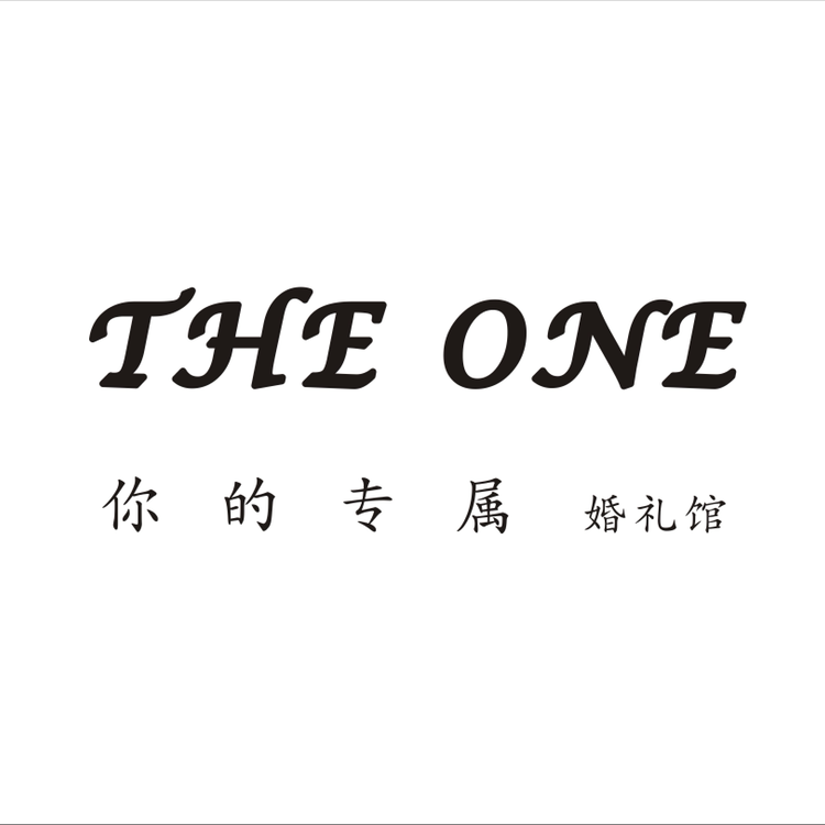 The one你的專屬館