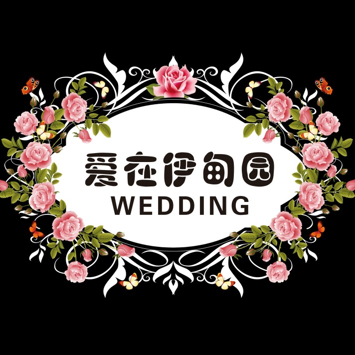 伊甸园私属婚礼定制