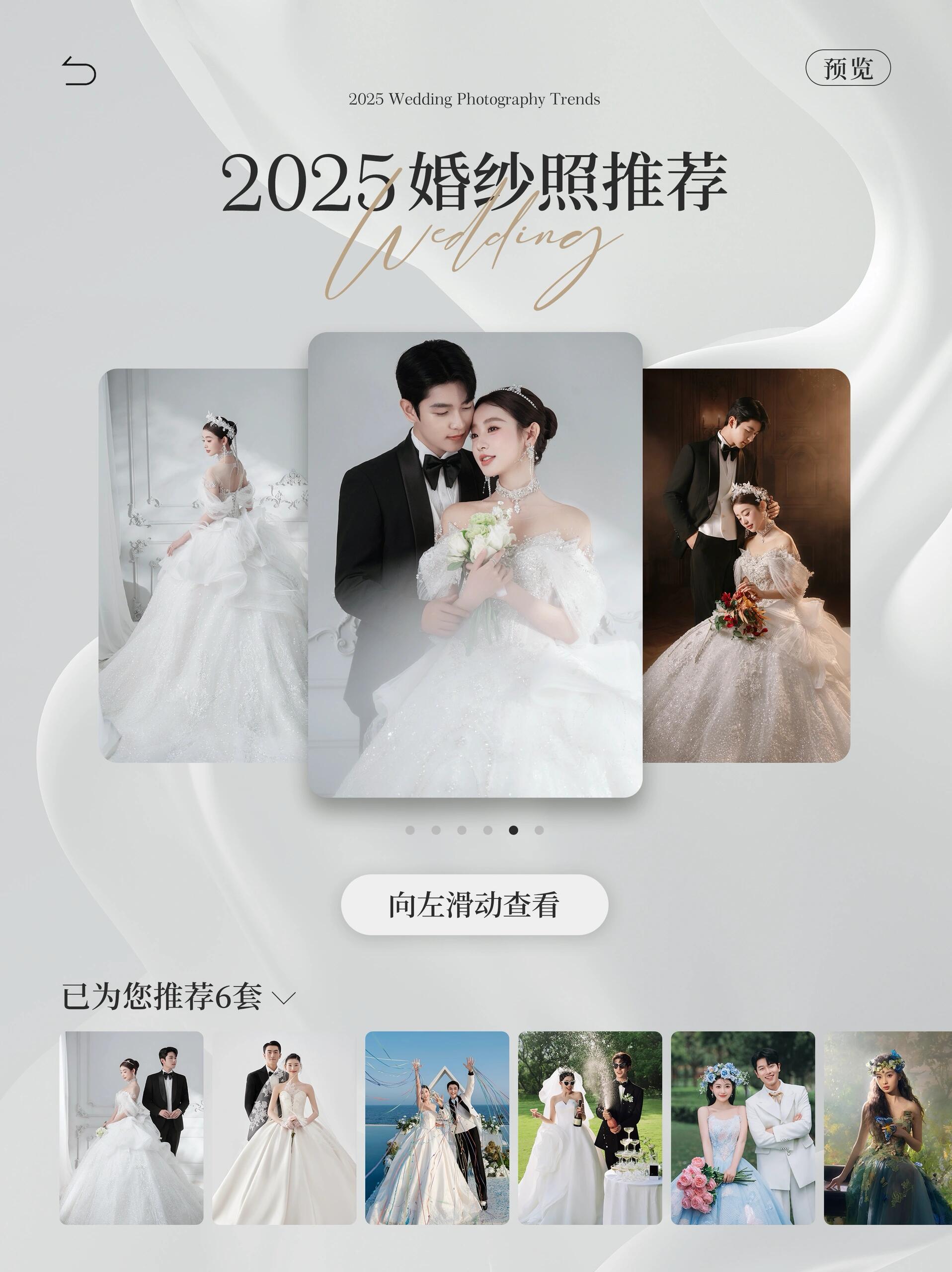 私人定制/1对1团队/宜昌特色/婚纱照