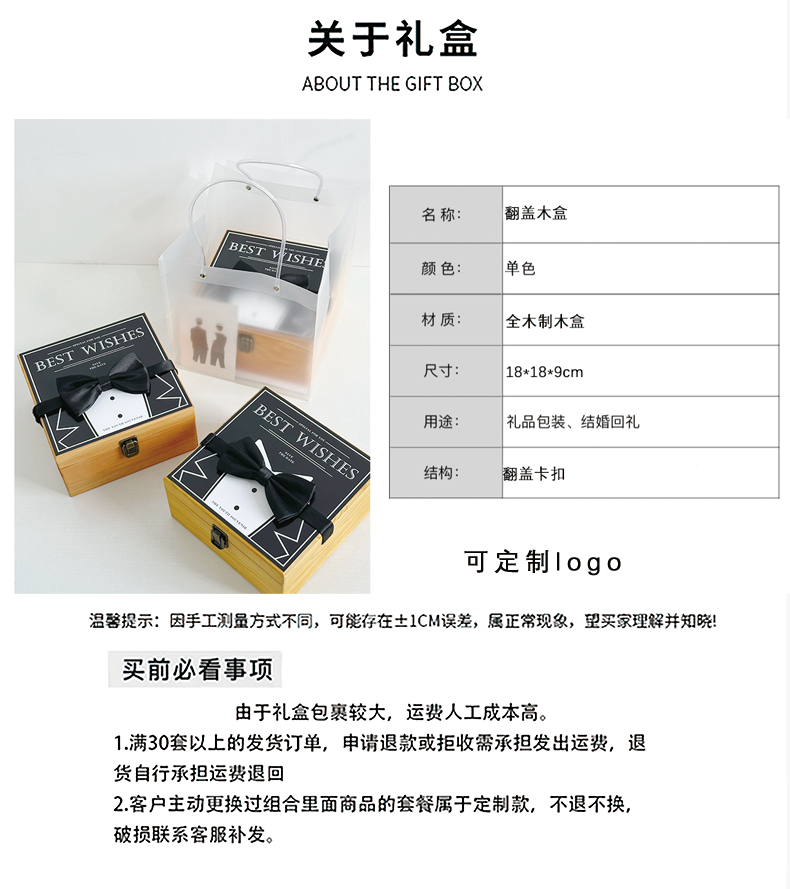黑金領結系列紳士風伴手禮