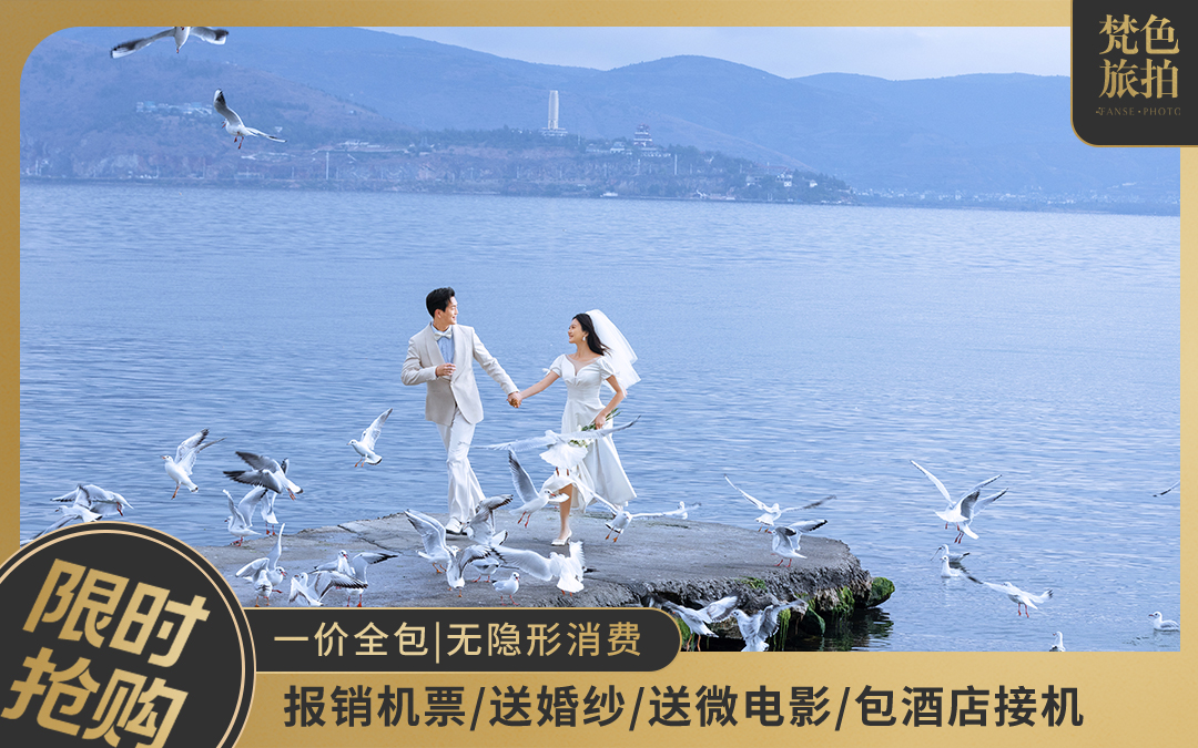 【牦牛坪】机票补助+住宿+一价全包+包邮