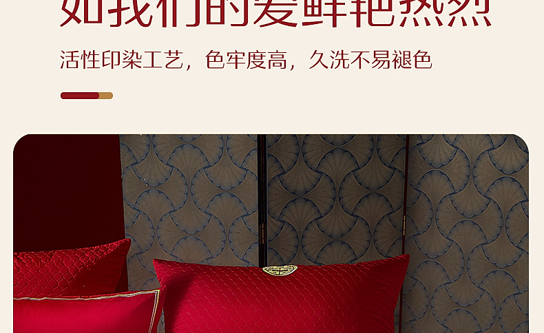 【水星家紡】囍溢眉梢60S長(zhǎng)絨棉婚床套件