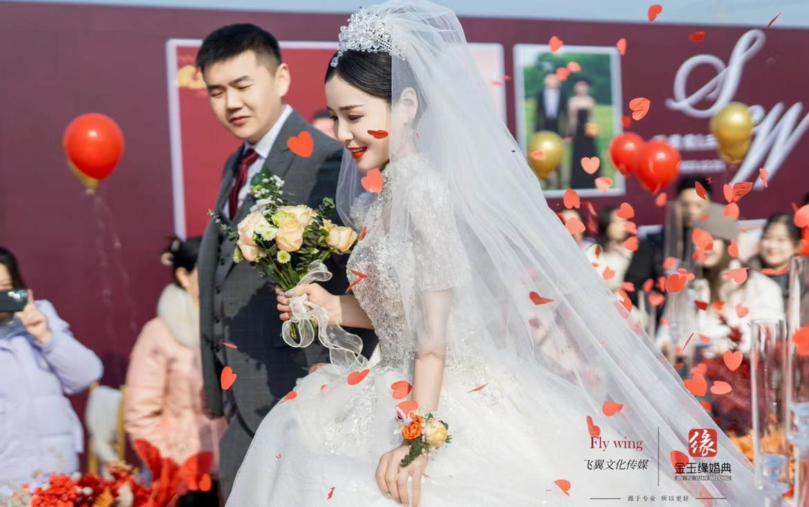 金玉缘婚礼——红色家宴