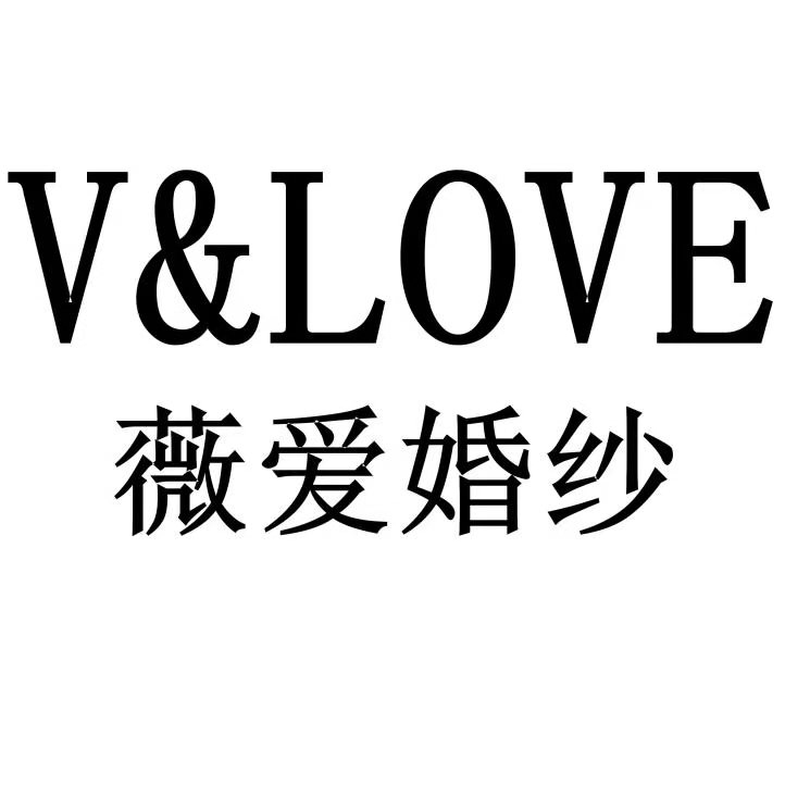 VLOVE薇爱婚纱