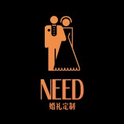 NEED婚礼策划