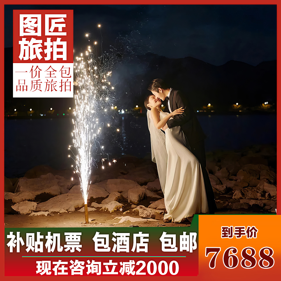 游艇出海婚纱摄影/一价全包/网红路线/烟花夜景