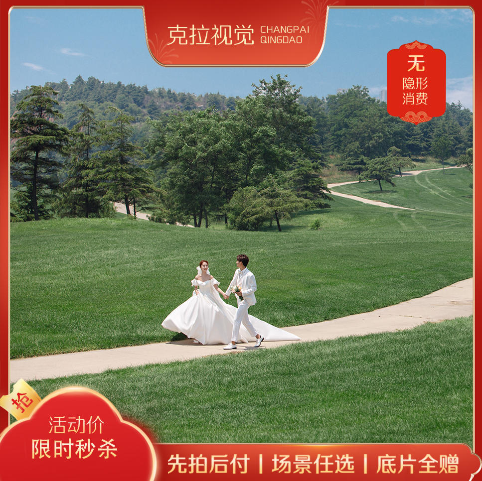 【青岛特惠】机票补贴2000/游艇/大海/酒店